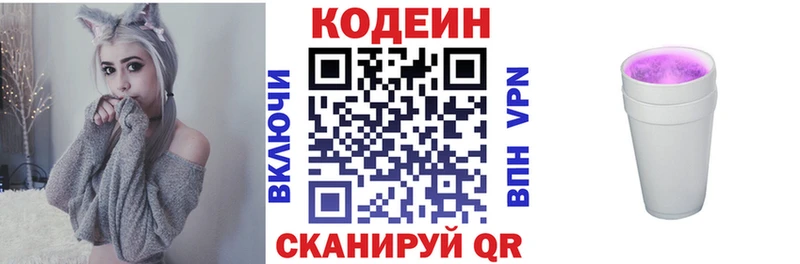 закладка  Ессентукская  блэк спрут вход  Кодеиновый сироп Lean напиток Lean (лин) 