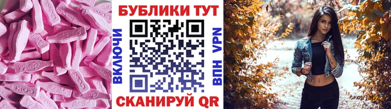 Ecstasy 250 мг  Ессентукская 