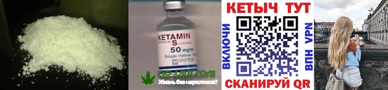 kraken ТОР  Ессентукская  нарко площадка официальный сайт  КЕТАМИН ketamine 