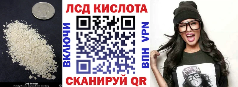 ЛСД экстази кислота  закладки  Ессентукская 