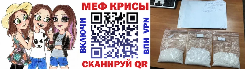 Меф кристаллы Ессентукская