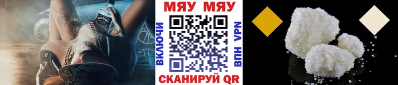 наркота  MEGA рабочий сайт  МЯУ-МЯУ 4 MMC  Ессентукская 